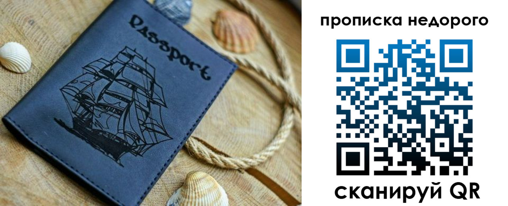 регистрация в Петровске
