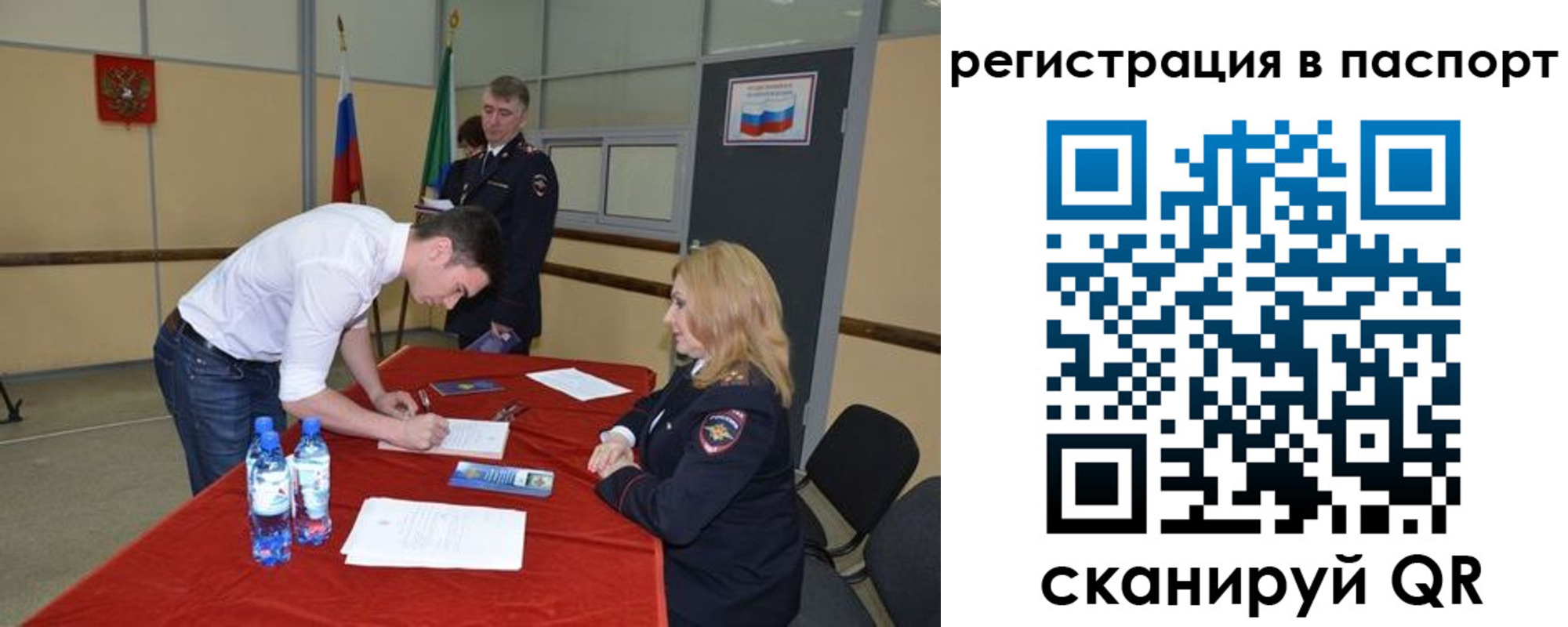 временная регистрация госуслуги в Петровске